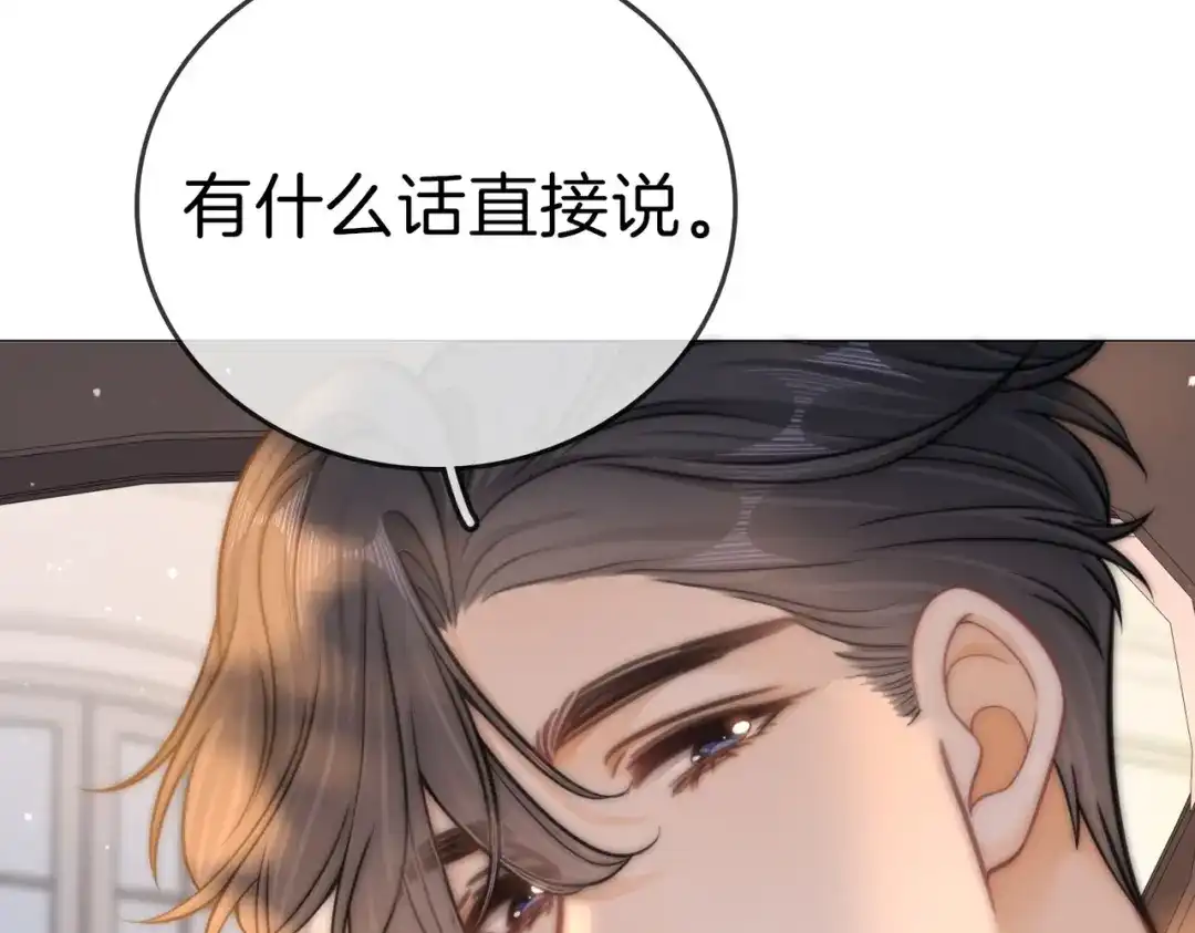 尤物 第一百八十九话 还没结束 第52页