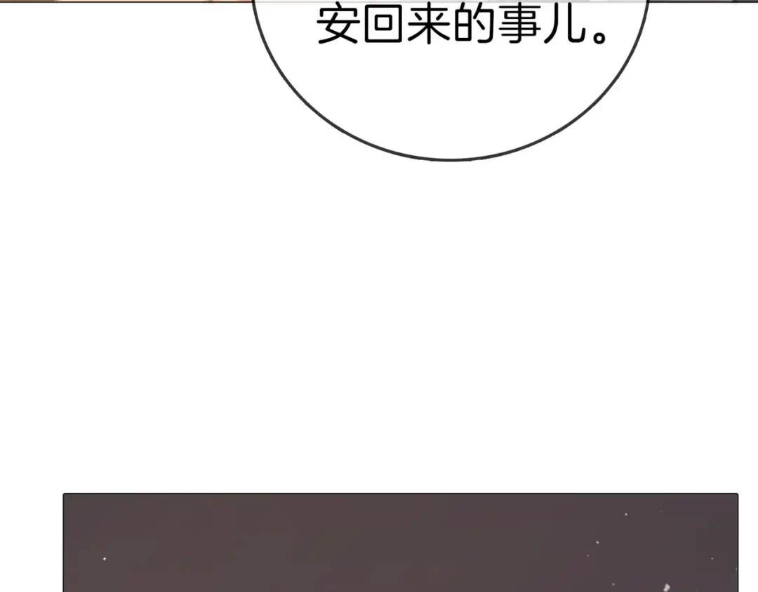 尤物 第一百八十九话 还没结束 第54页
