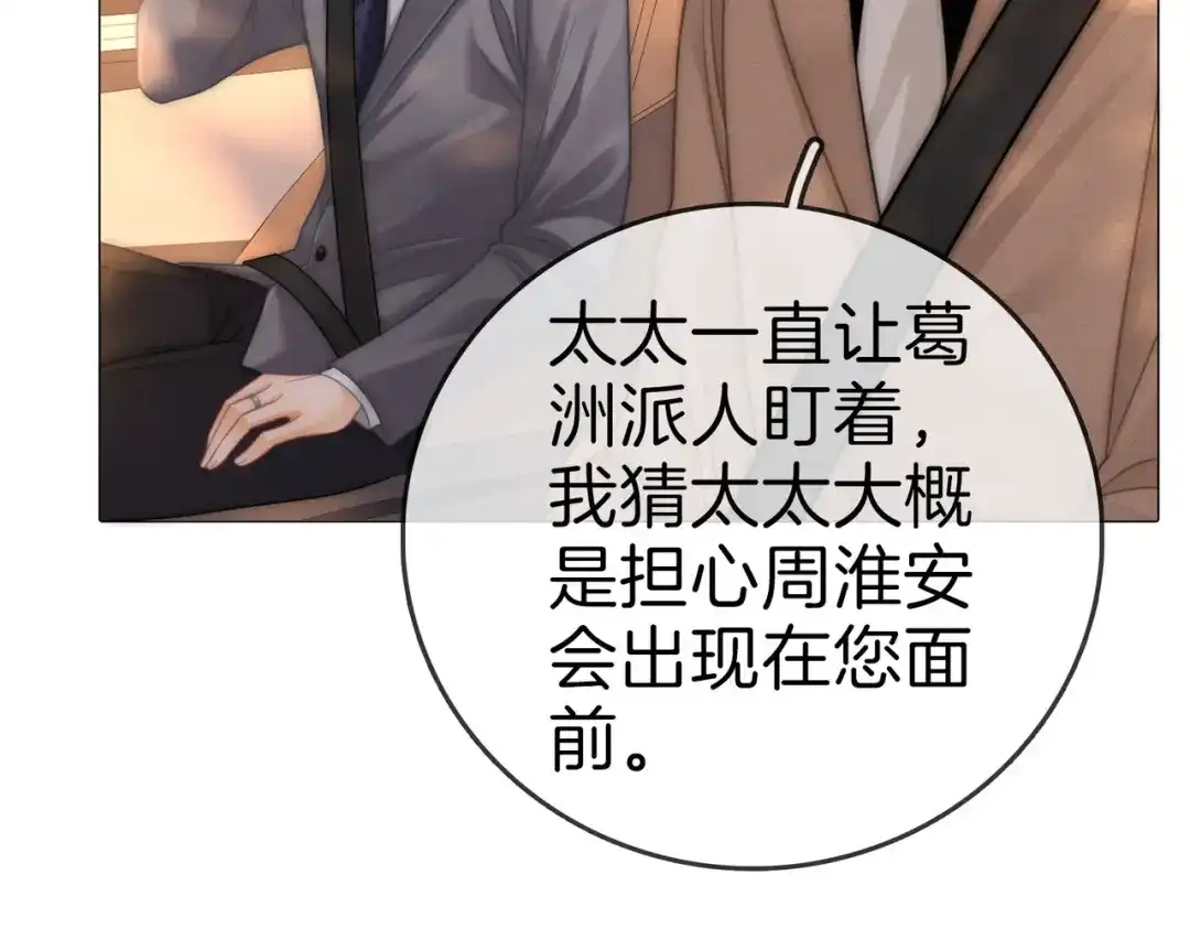 尤物 第一百八十九话 还没结束 第56页
