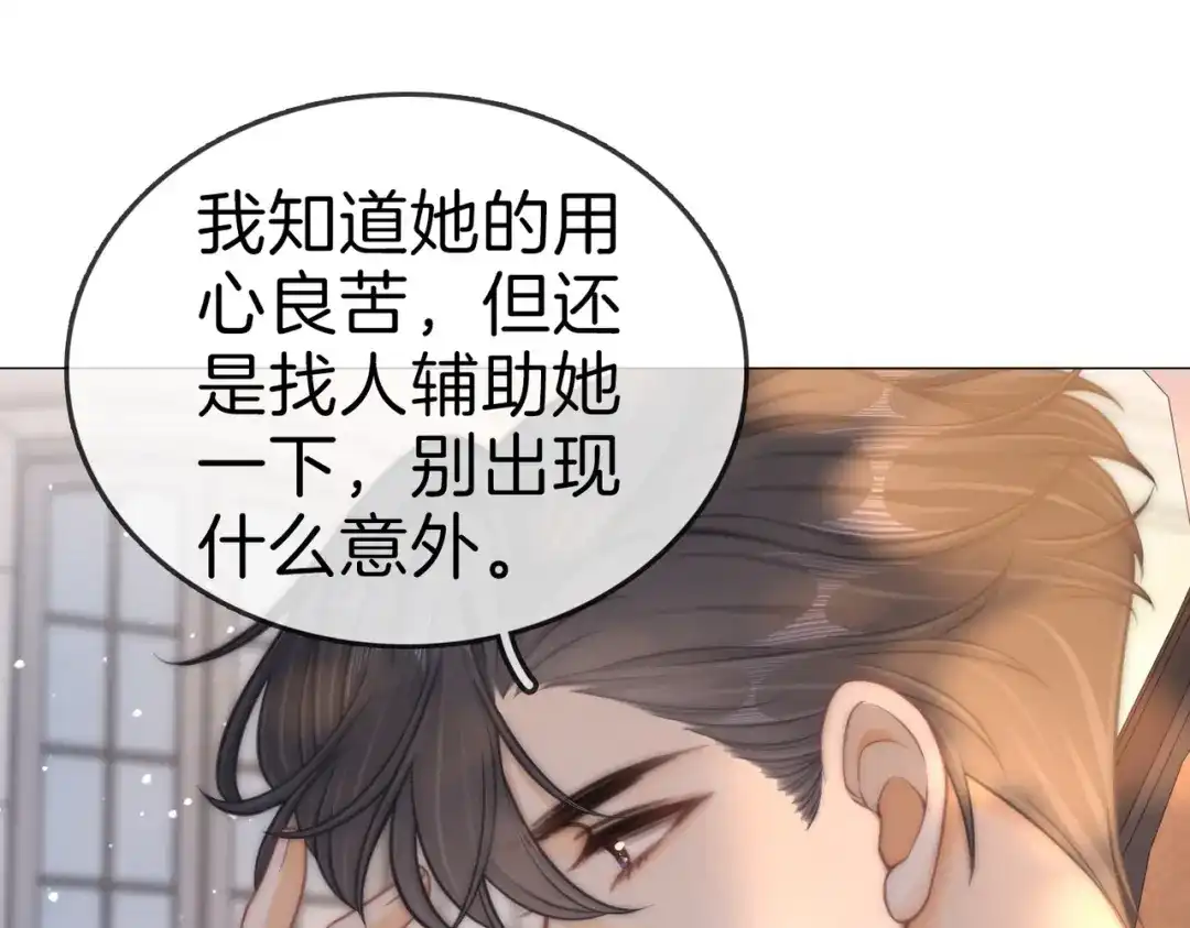 尤物 第一百八十九话 还没结束 第57页