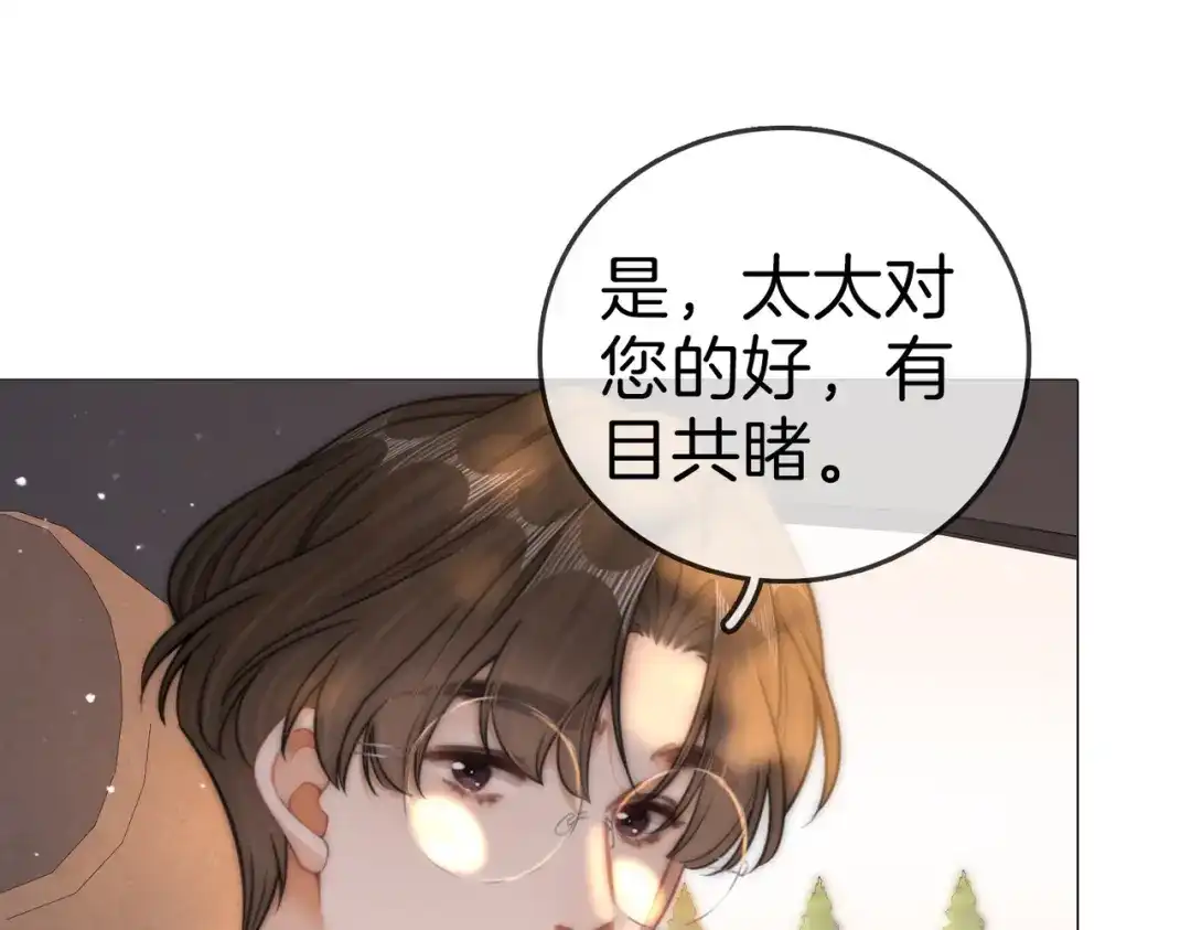 尤物 第一百八十九话 还没结束 第59页