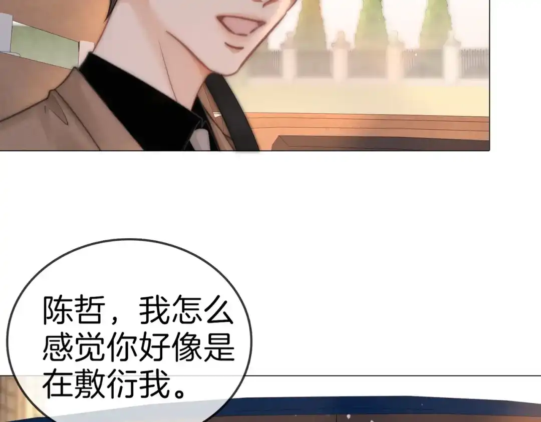 尤物 第一百八十九话 还没结束 第60页
