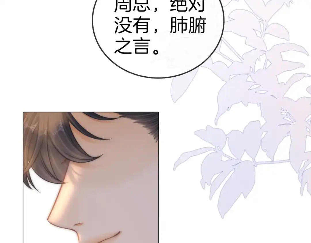 尤物 第一百八十九话 还没结束 第62页