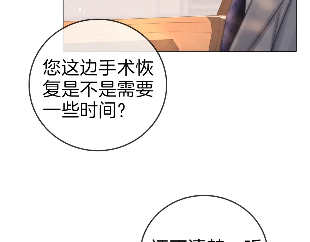 尤物 第一百八十九话 还没结束 第65页