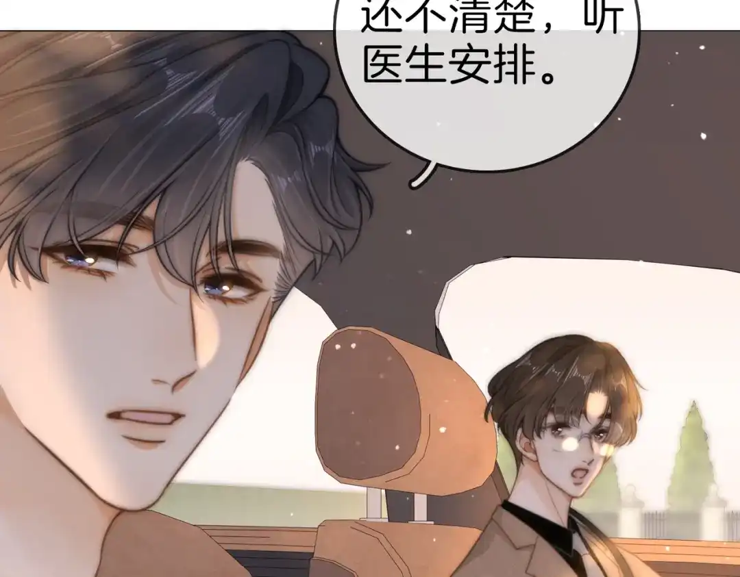 尤物 第一百八十九话 还没结束 第66页