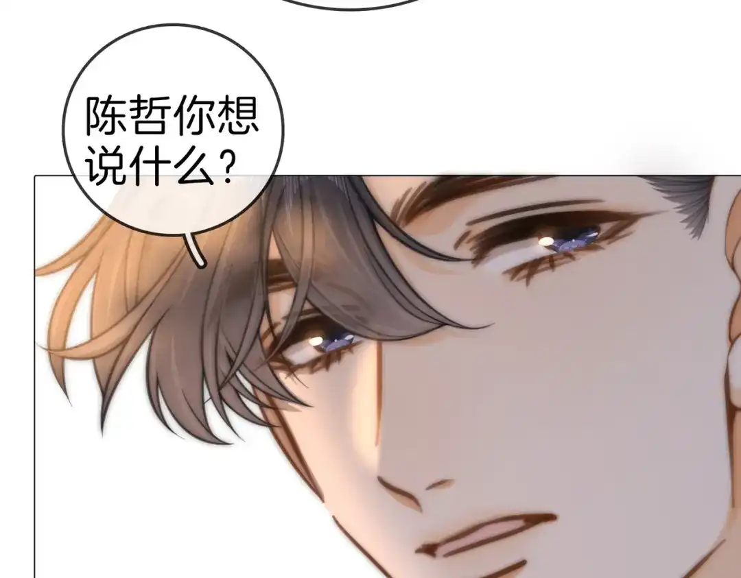 尤物 第一百八十九话 还没结束 第68页
