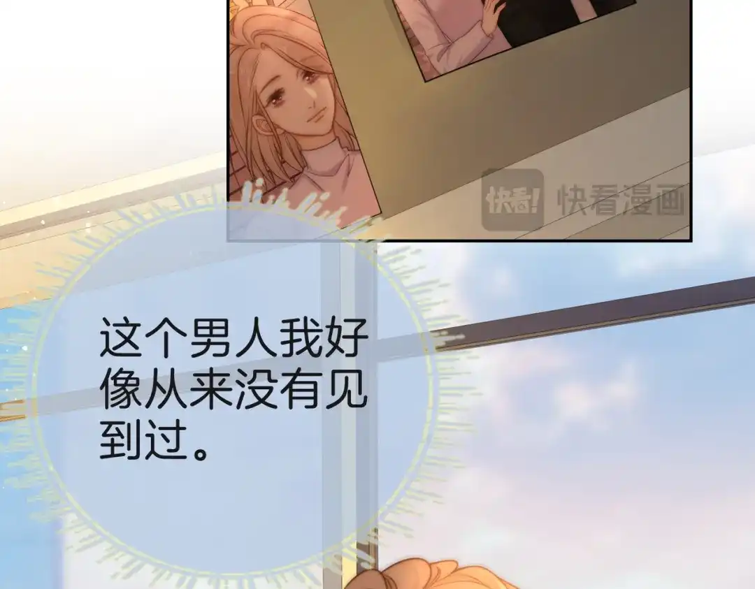 尤物 第一百八十九话 还没结束 第77页