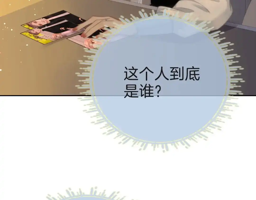 尤物 第一百八十九话 还没结束 第79页