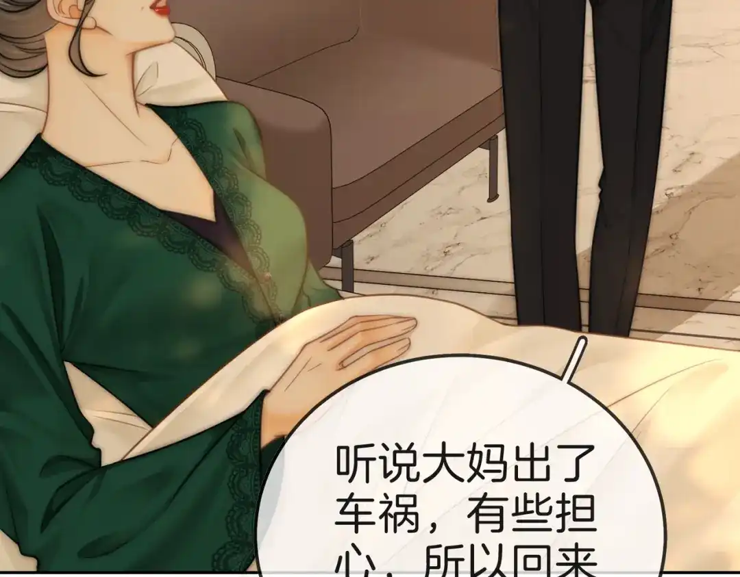 尤物 第一百八十九话 还没结束 第8页