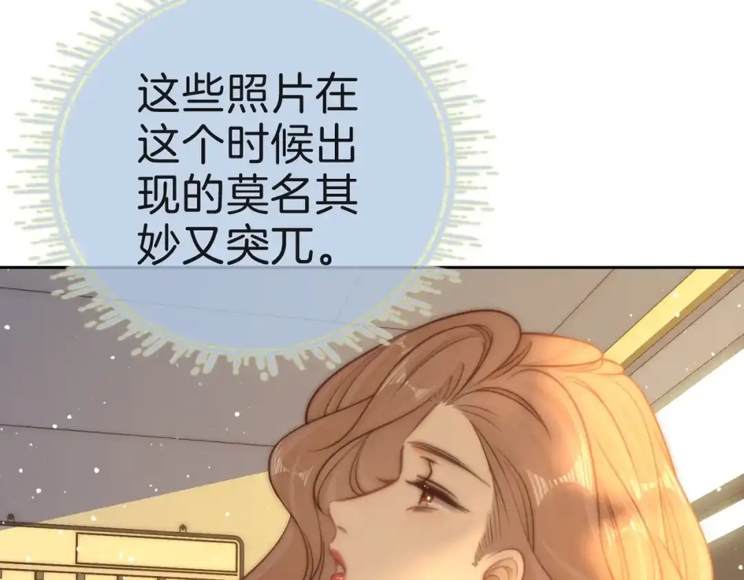 尤物 第一百八十九话 还没结束 第80页