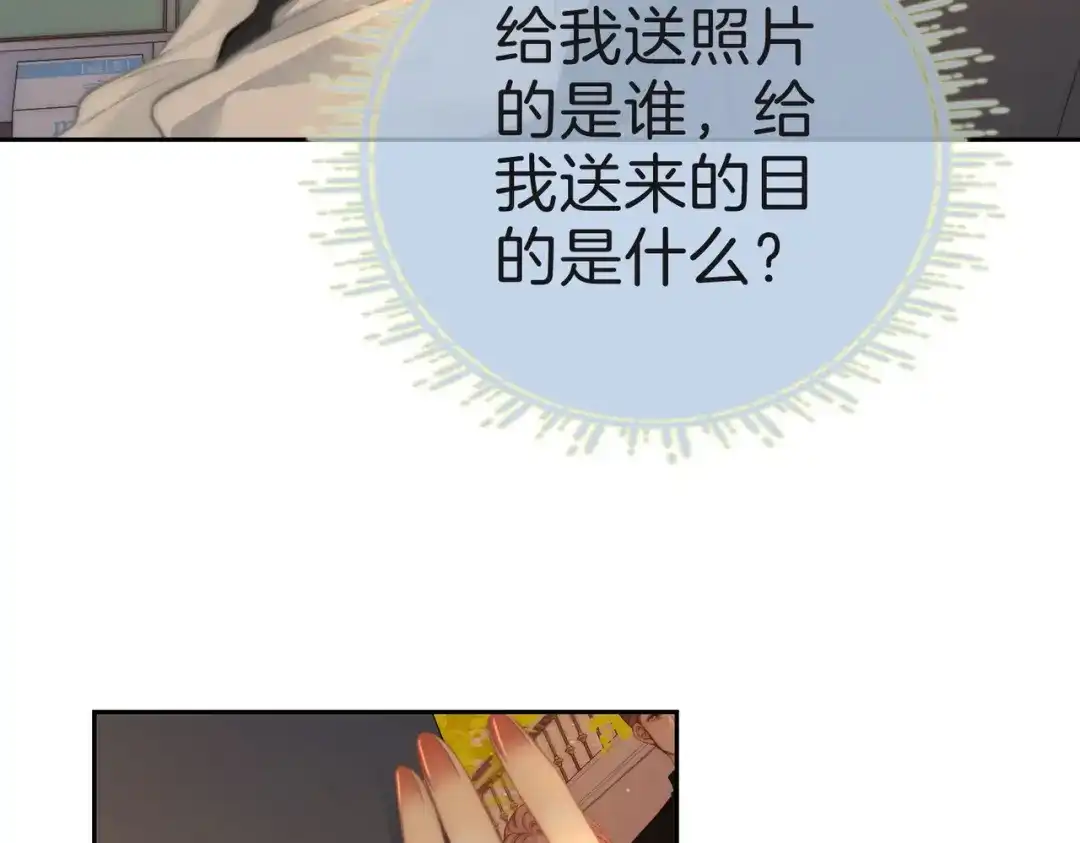 尤物 第一百八十九话 还没结束 第82页