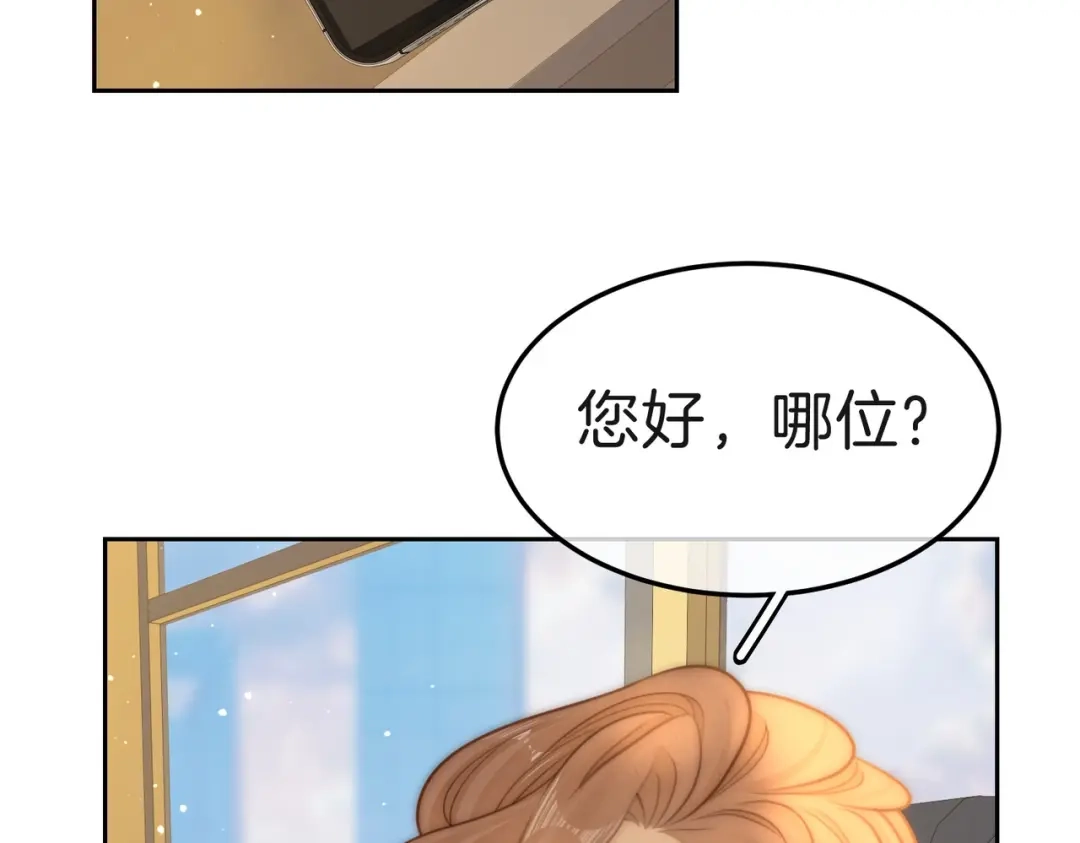 尤物 第一百八十九话 还没结束 第84页