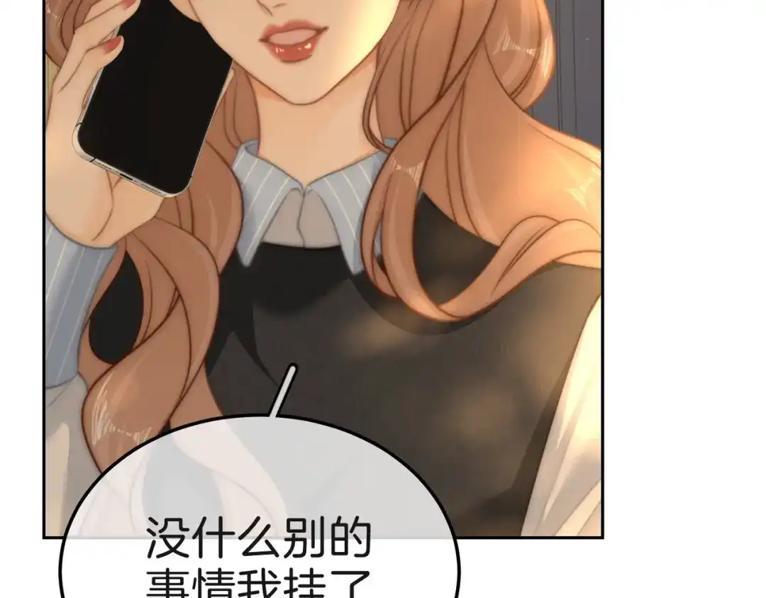 尤物 第一百八十九话 还没结束 第90页