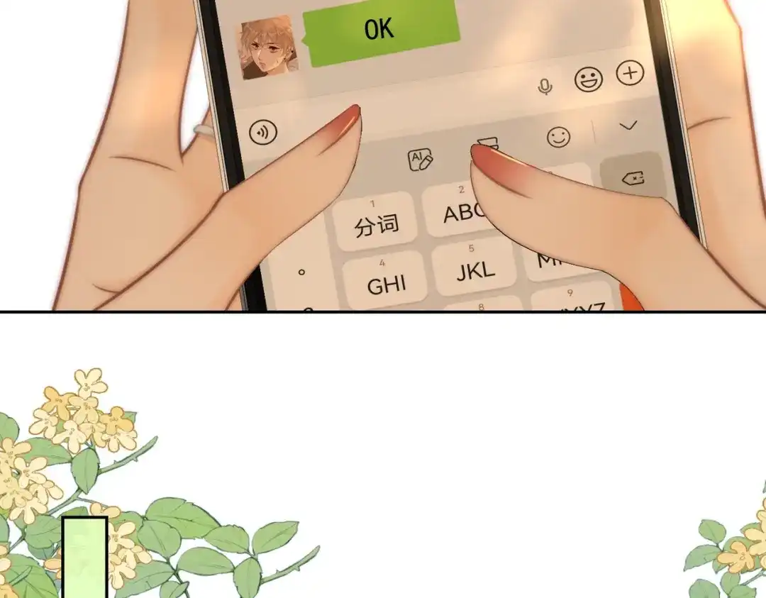 尤物 第一百八十九话 还没结束 第94页