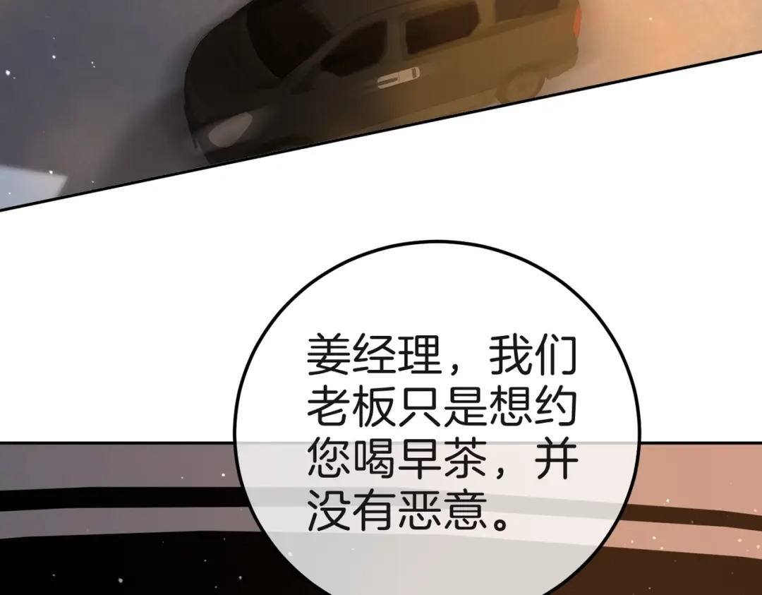 尤物 第一百八十九话 还没结束 第99页