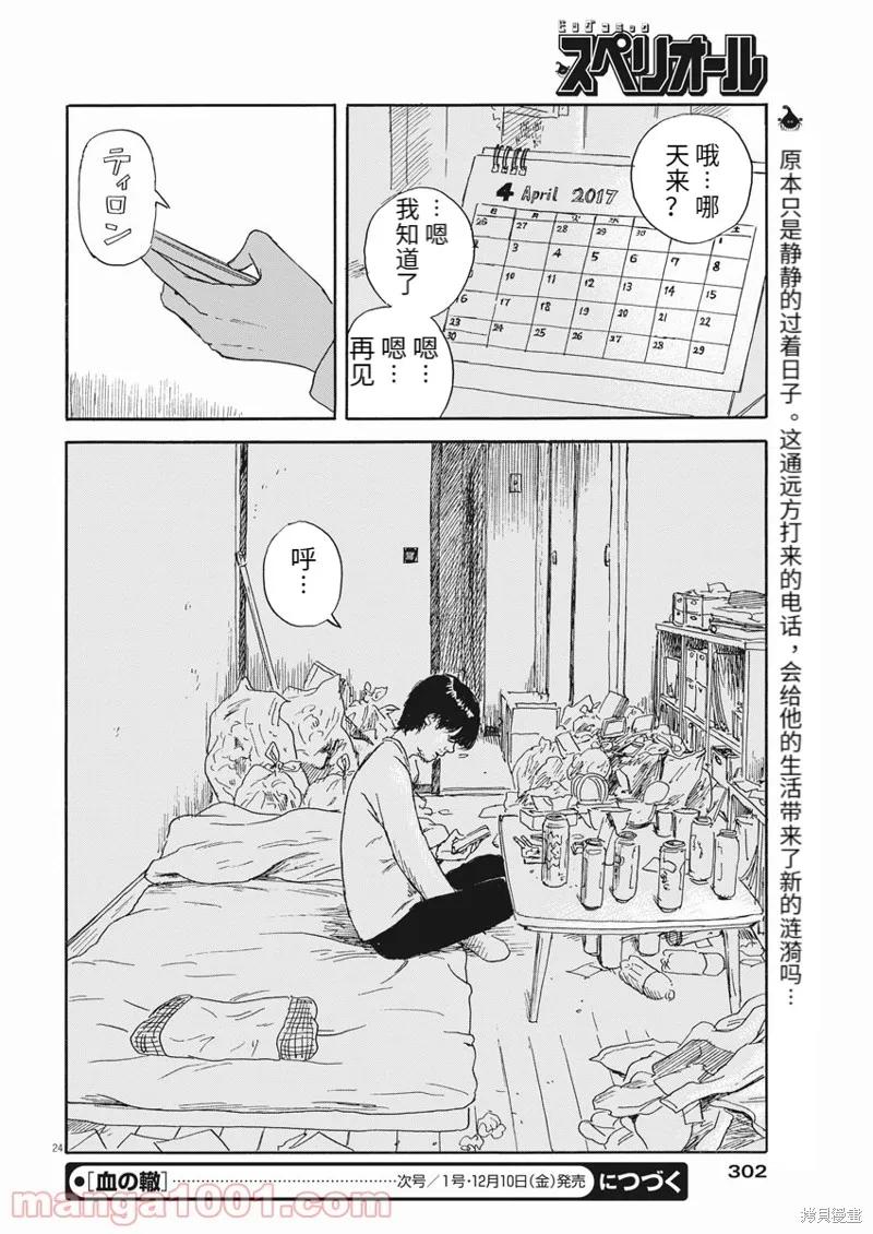 第24页