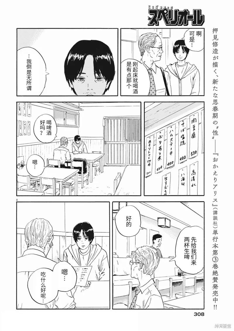 第8页