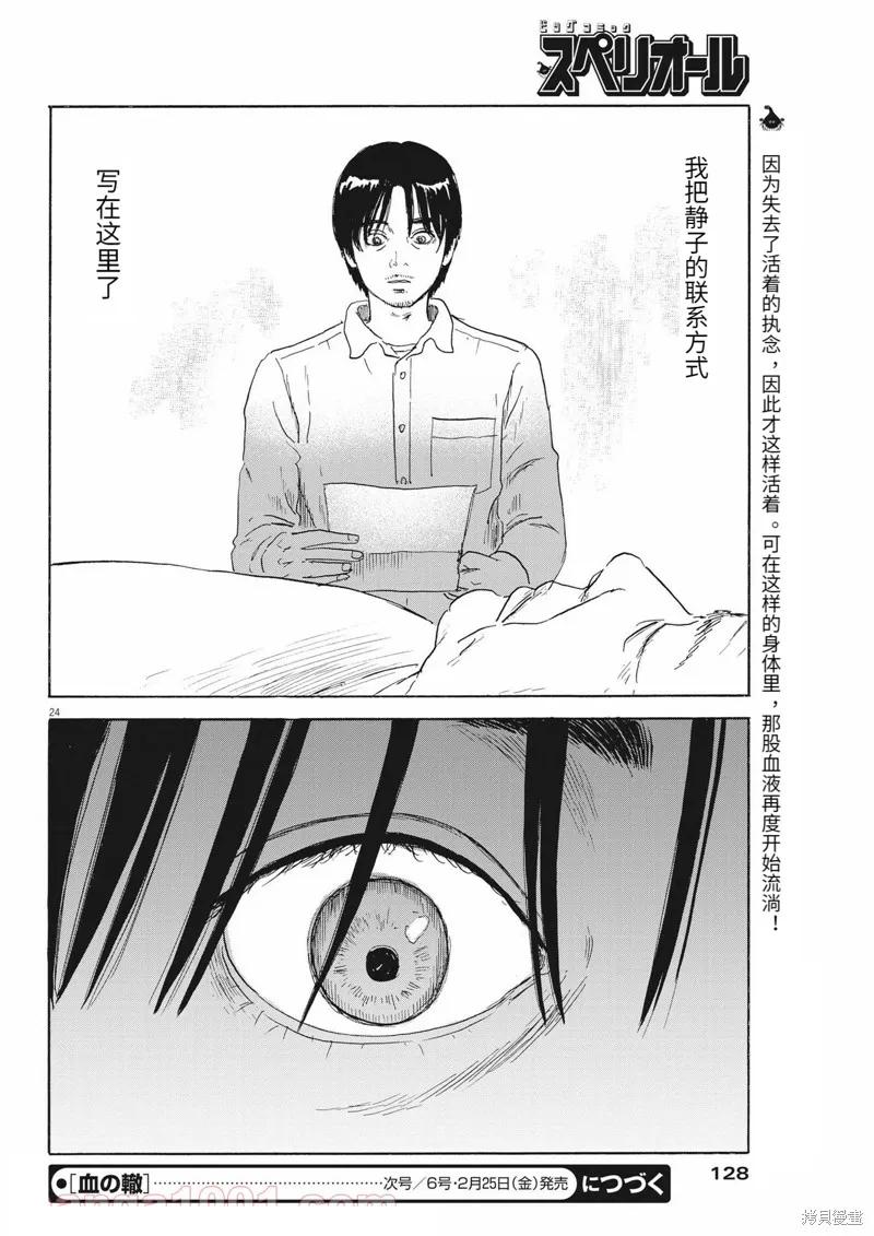 第24页
