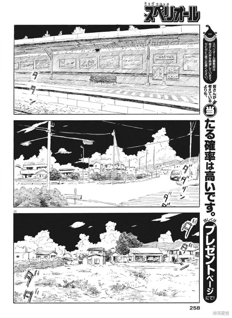 第20页