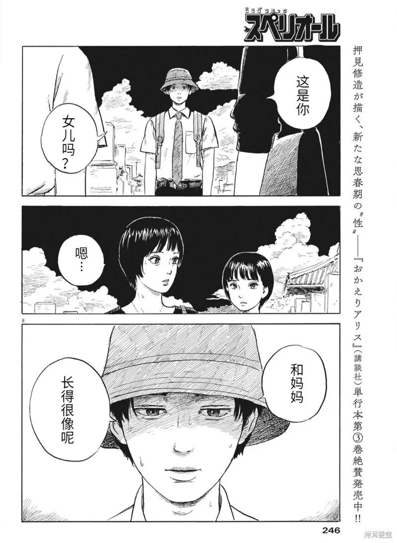 第8页