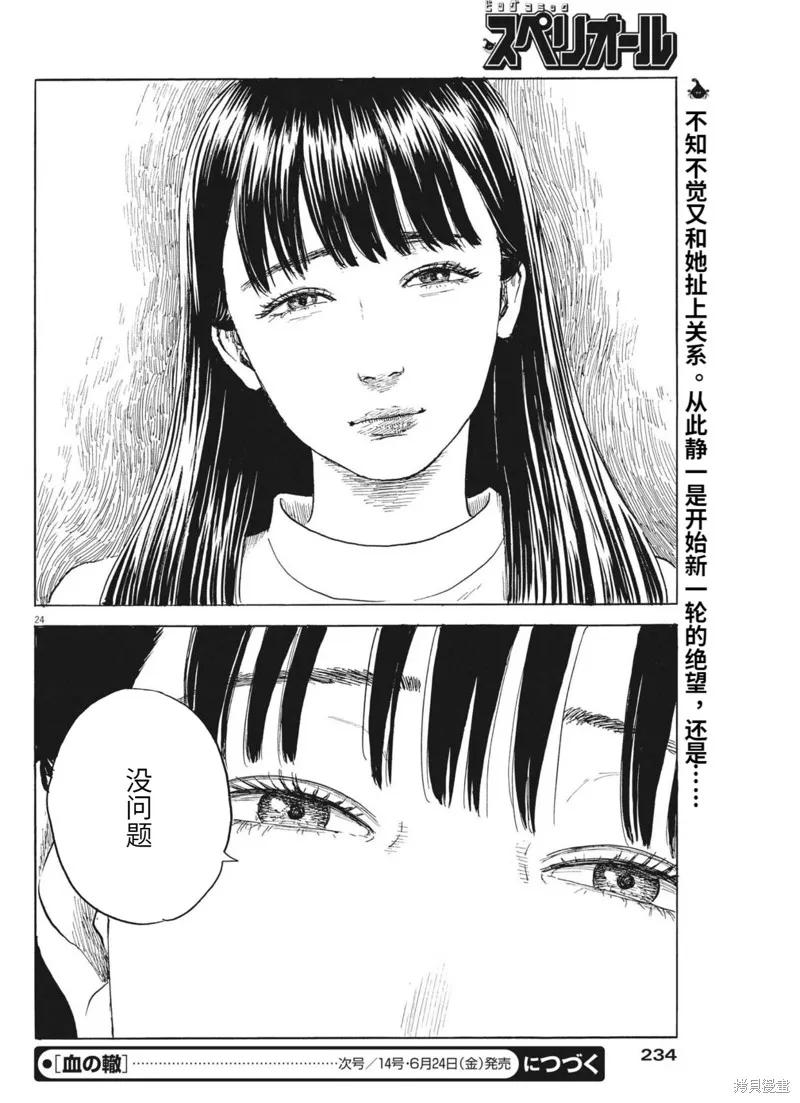 第24页