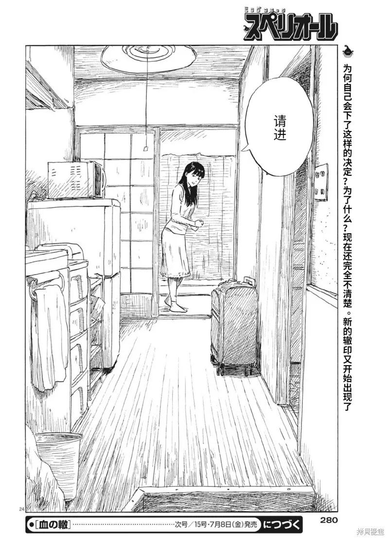 第24页