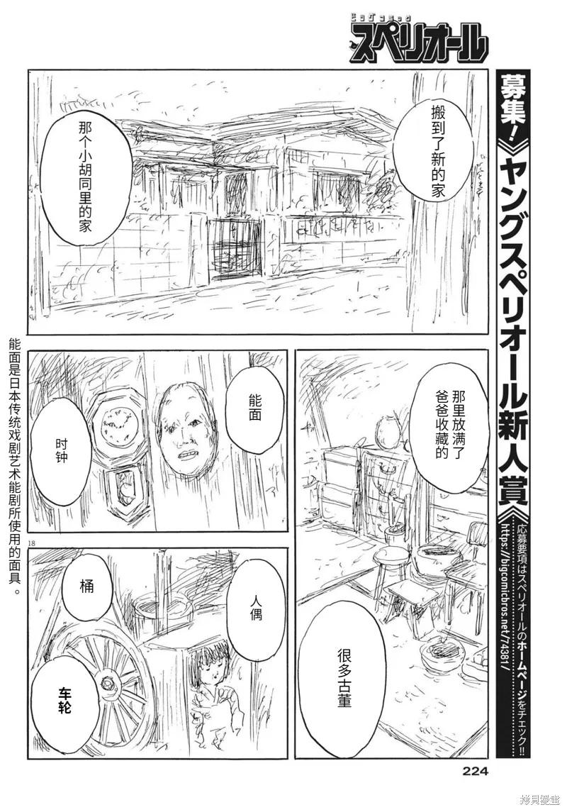 第18页