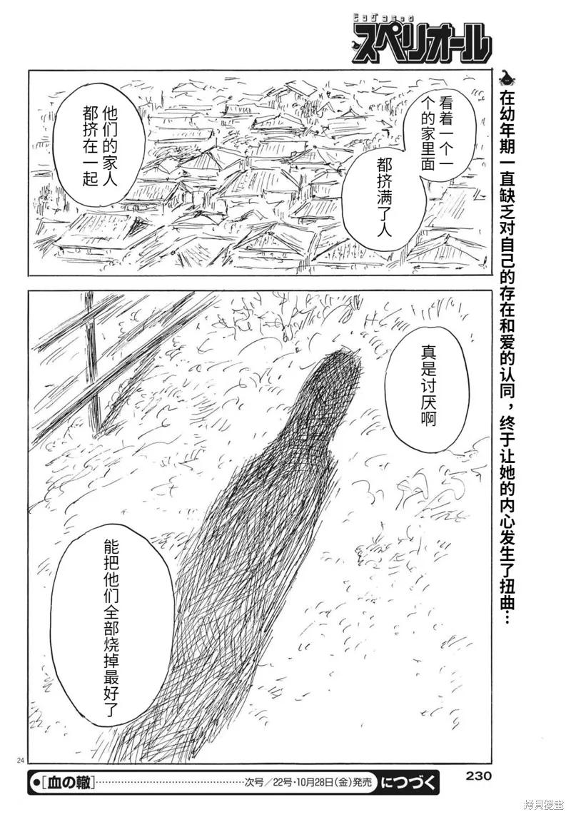 第24页