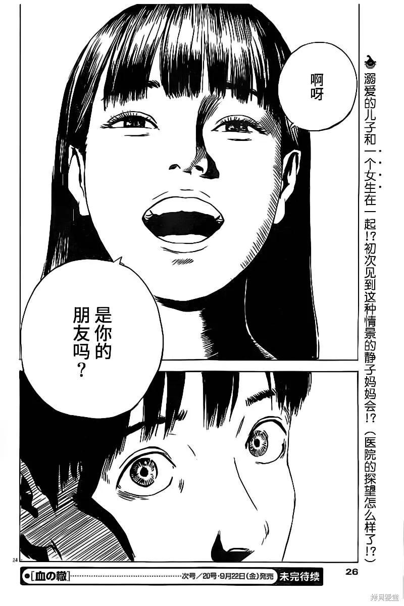 第24页