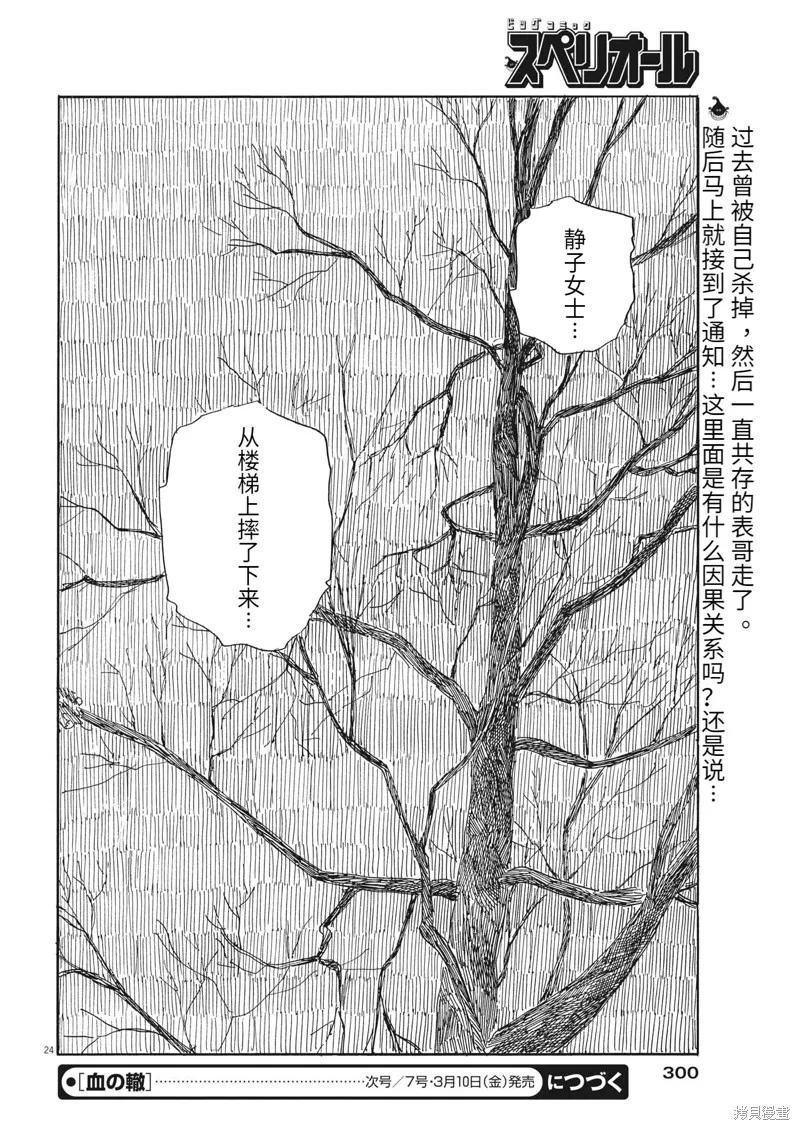 第24页