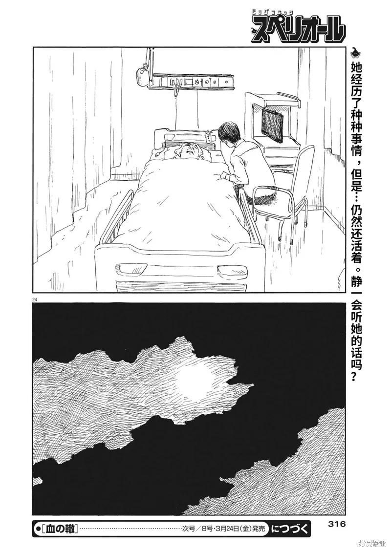 第24页
