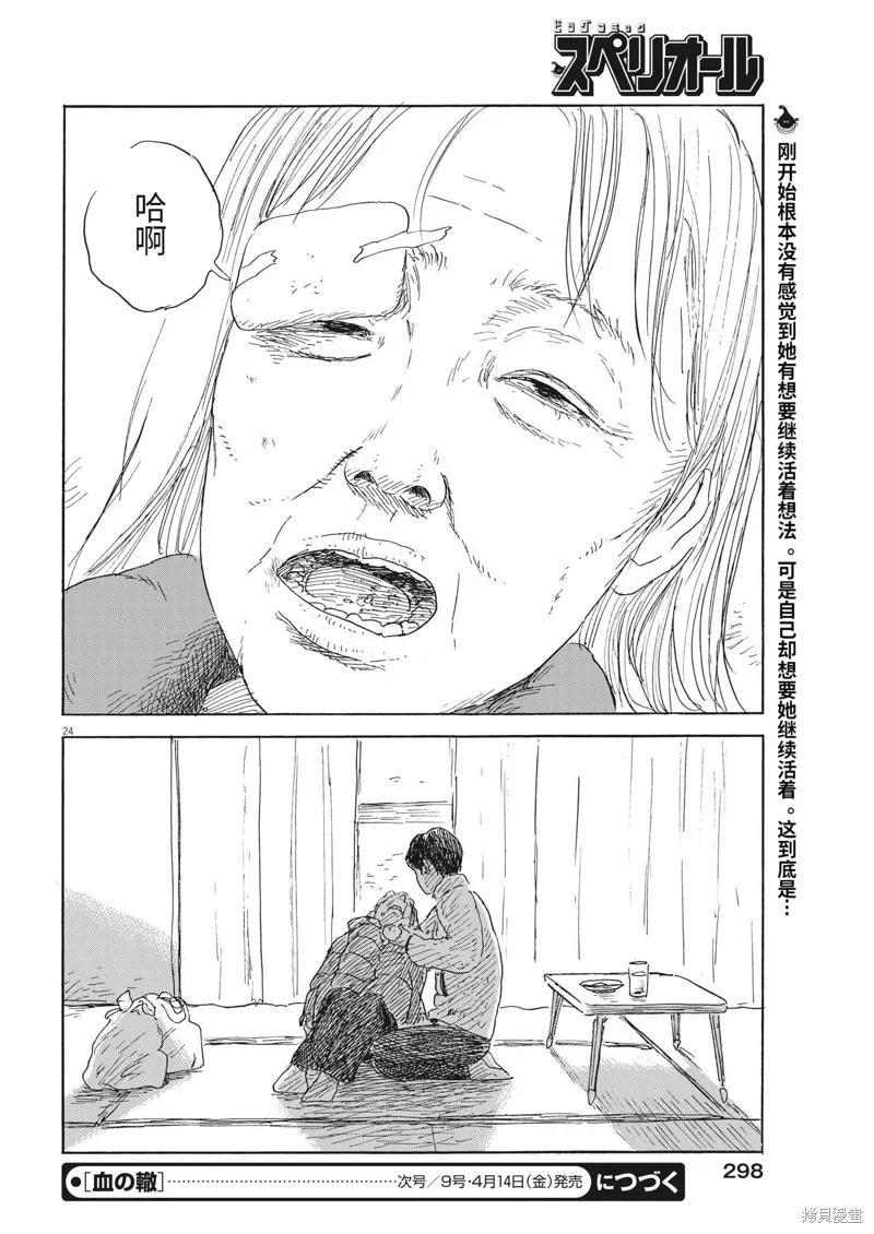第24页