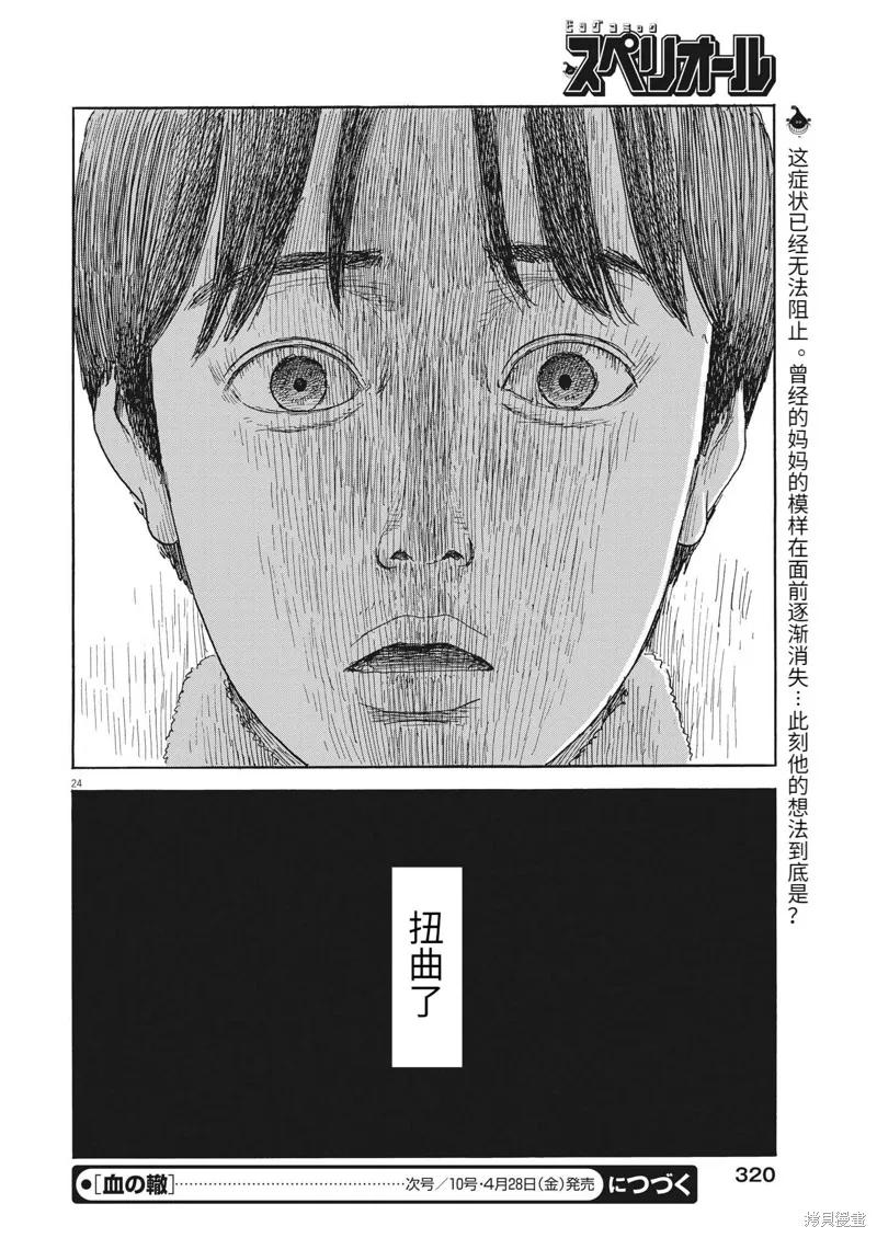 第24页