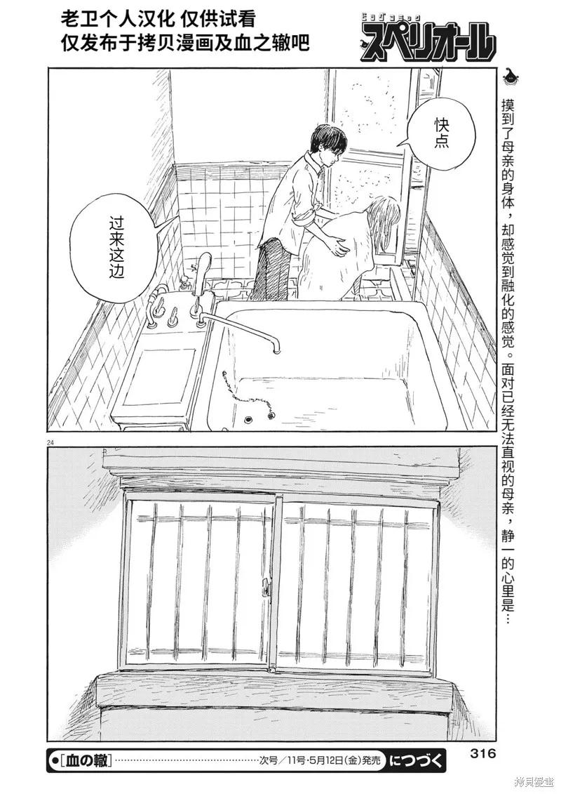第24页