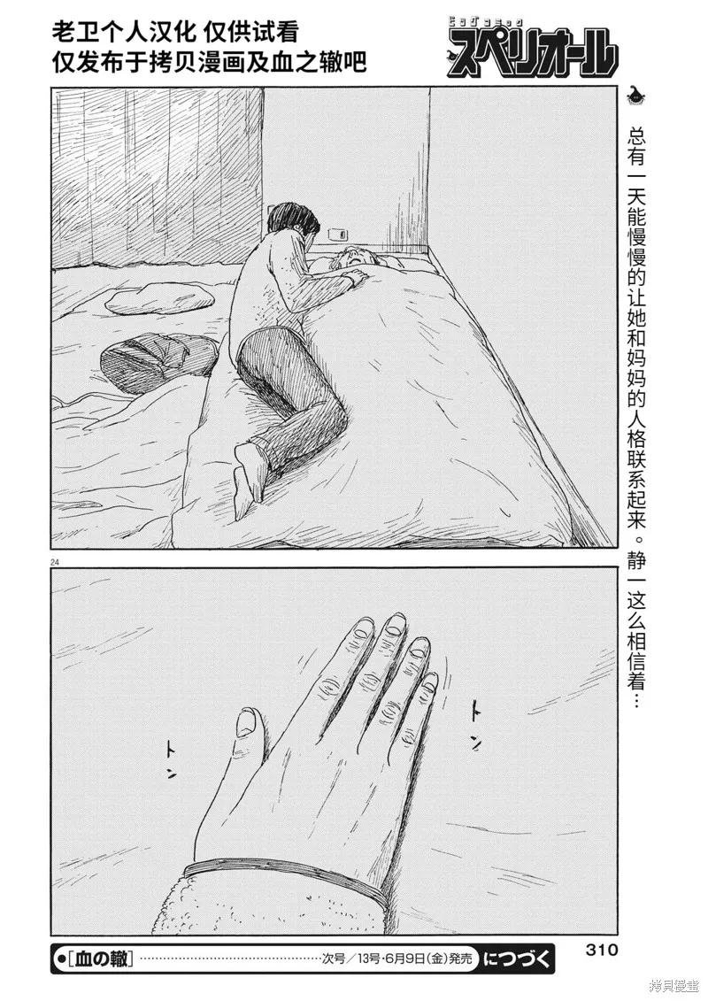 第24页