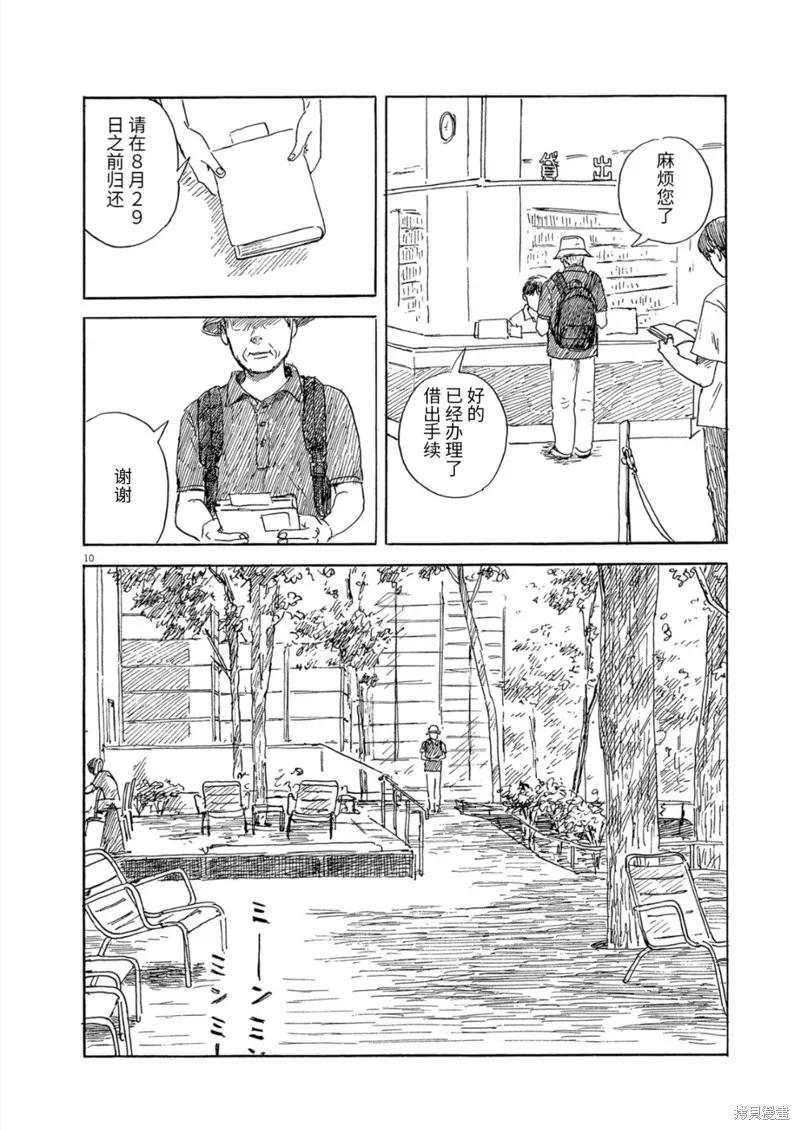 第10页