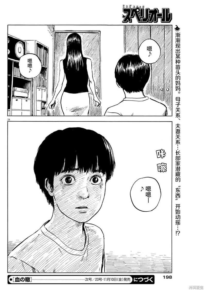 第24页