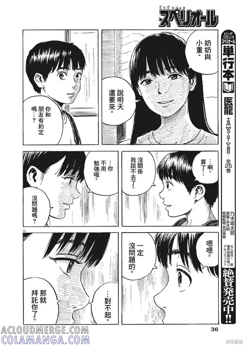 第34页