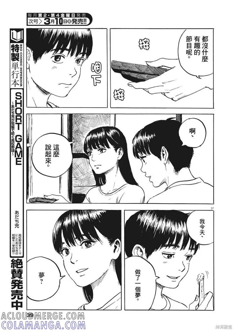 第37页