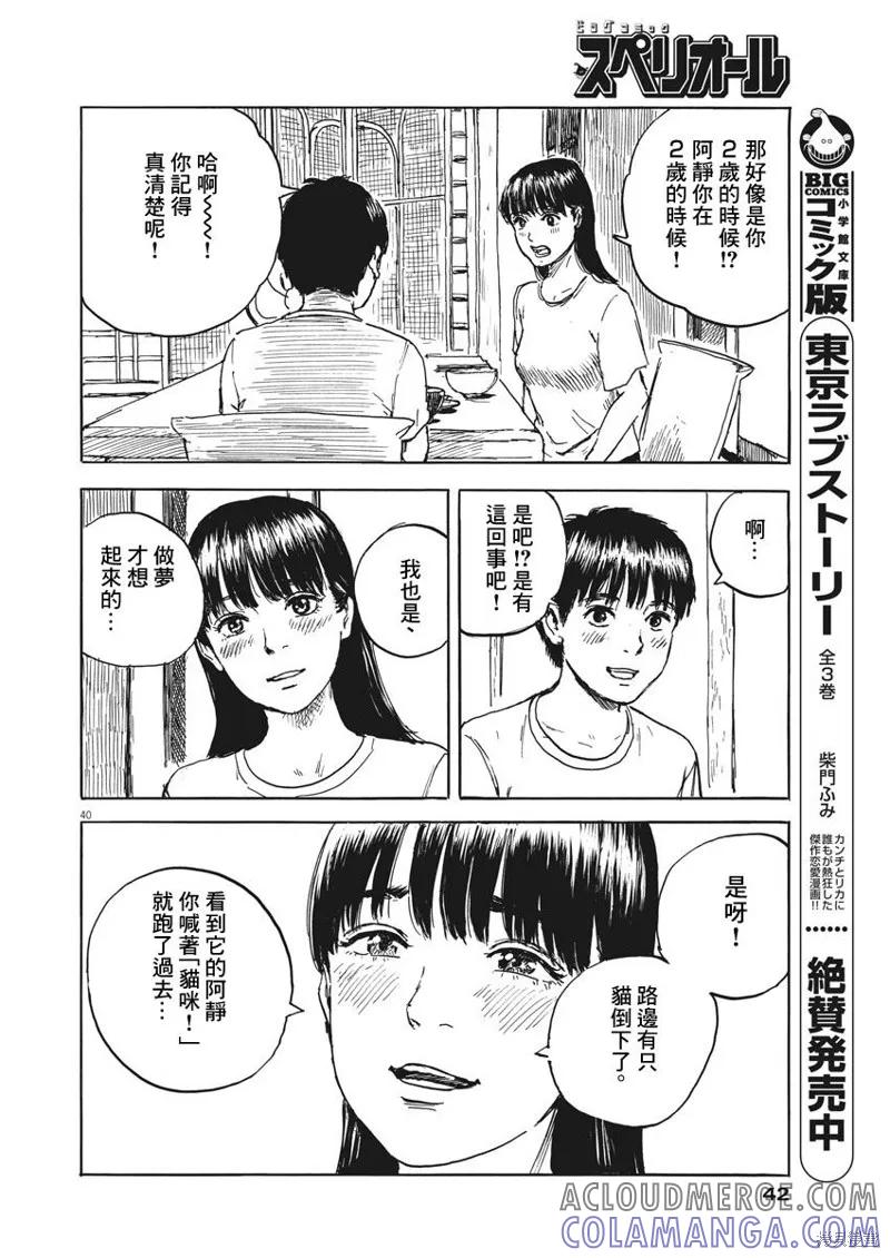 第40页