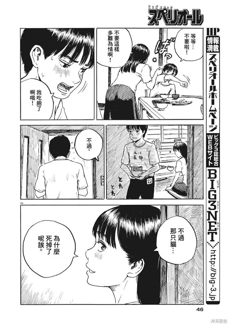 第44页