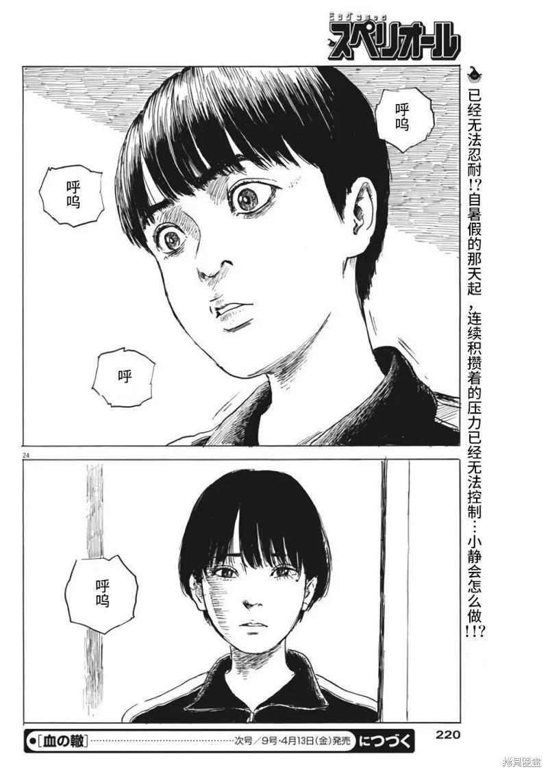第24页