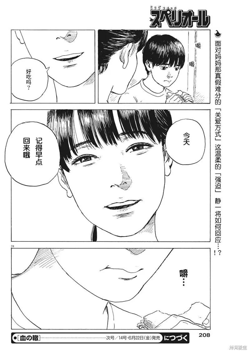 第24页