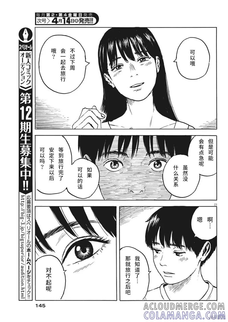 第23页