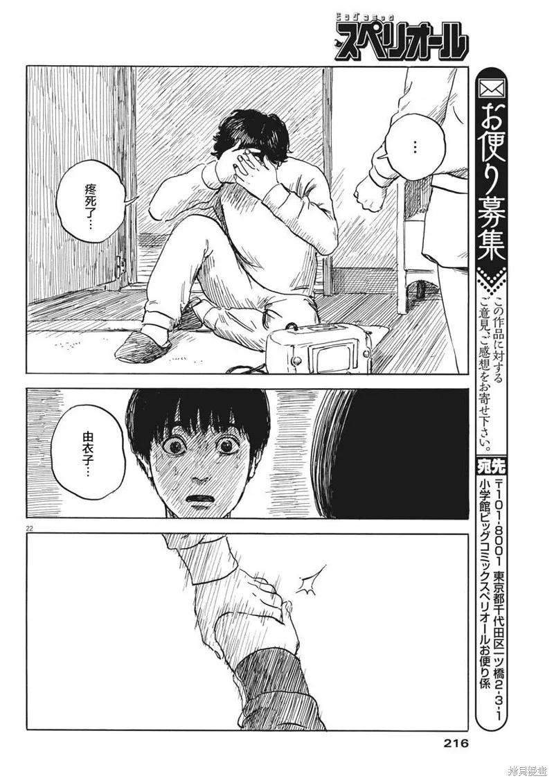 第22页