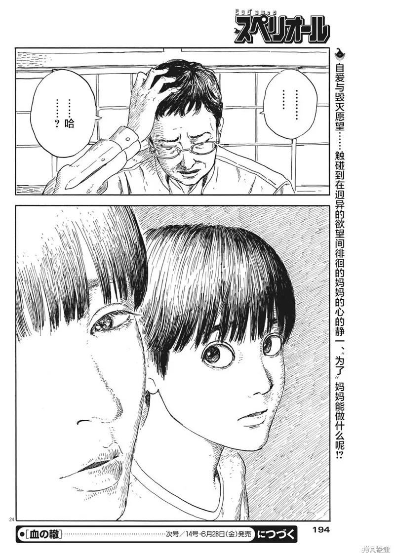 第24页