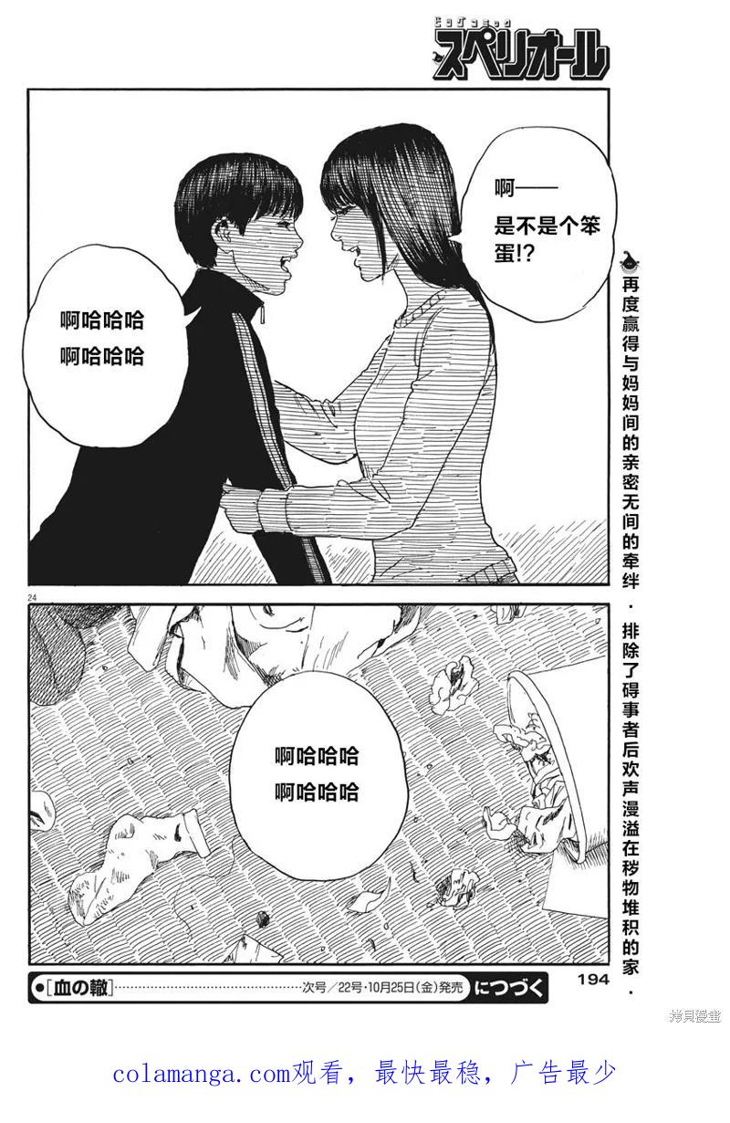 第24页