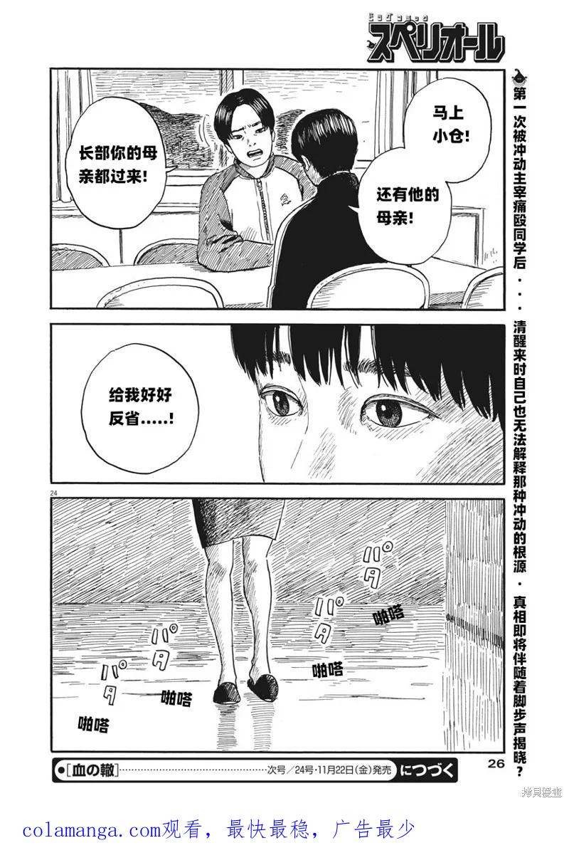 第24页