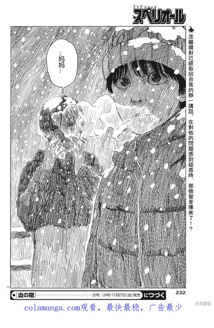 第24页