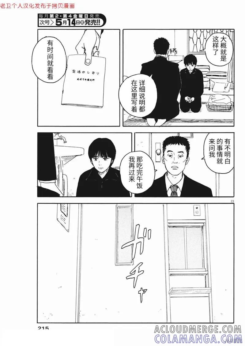 第23页